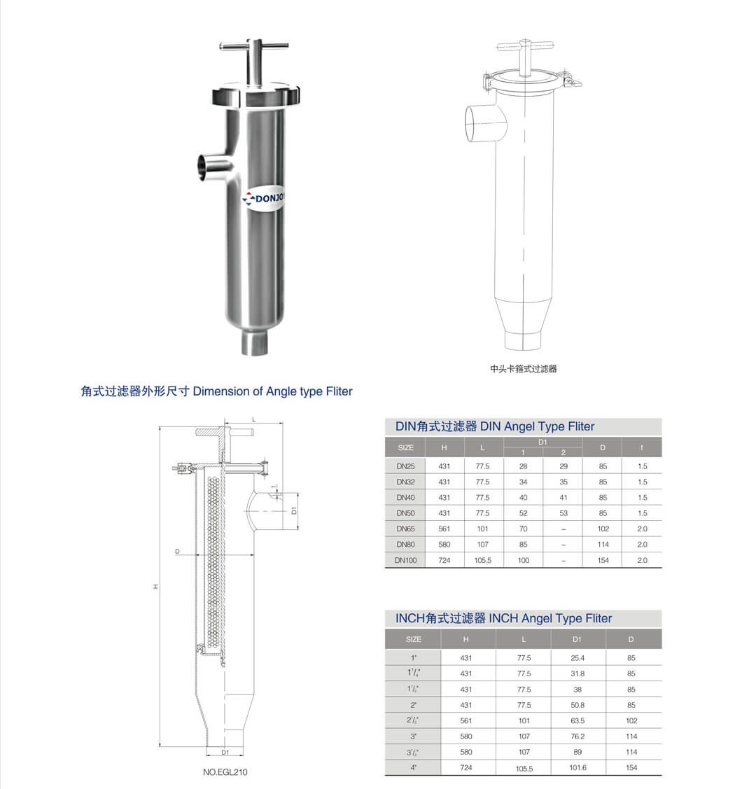 卫生级不锈钢角形过滤器