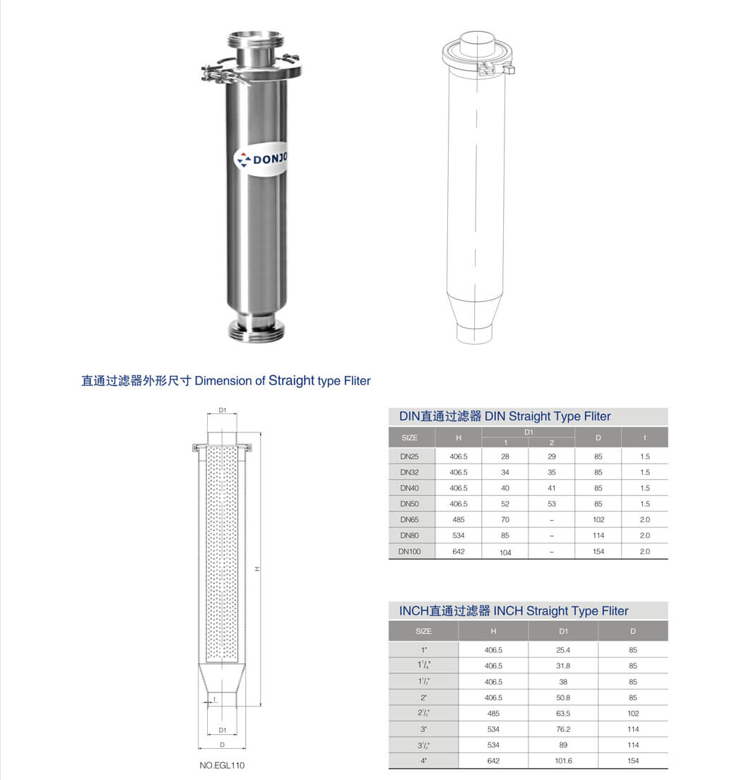 卫生级不锈钢直过滤过滤器